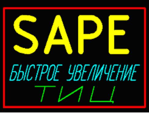 http://www.sape.ru/r.LZPJtNNnTe.php